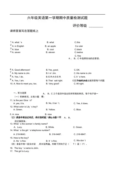 六年级上英语期中考试-精考卷-鲁教版(有答案)