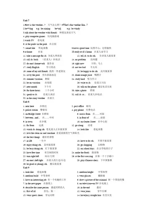 2014新人教版七年级英语下册Units 7至9测试题