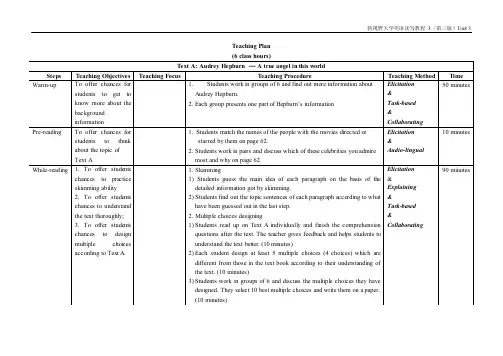 新视野大学英语(第三版)读写教程Book3-Unit3-教案