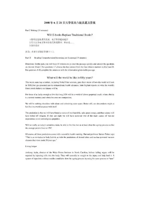 2008年六月份六级考试真题及答案