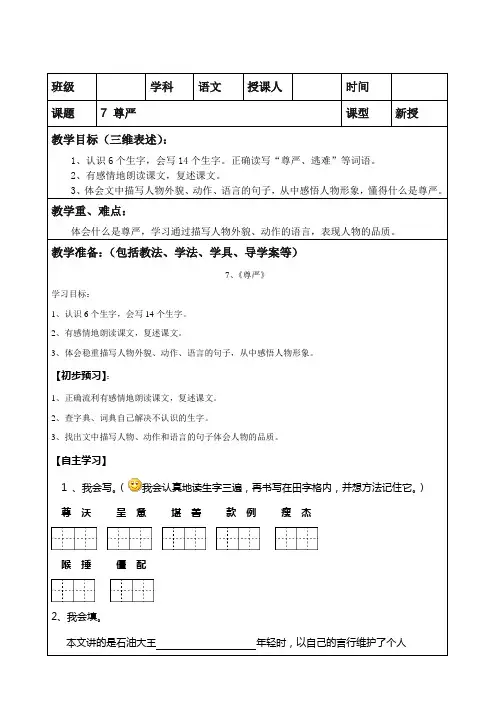 尊严 2