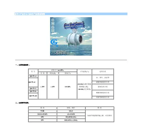 Q647F气动固定球阀