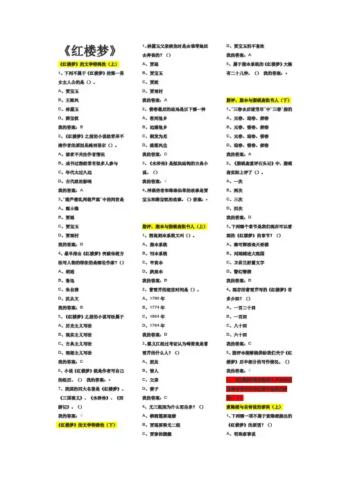 中国古典小说巅峰：四大名著鉴赏课