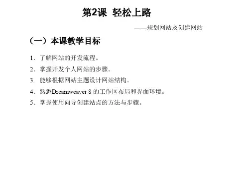 初中八年级下信息技术