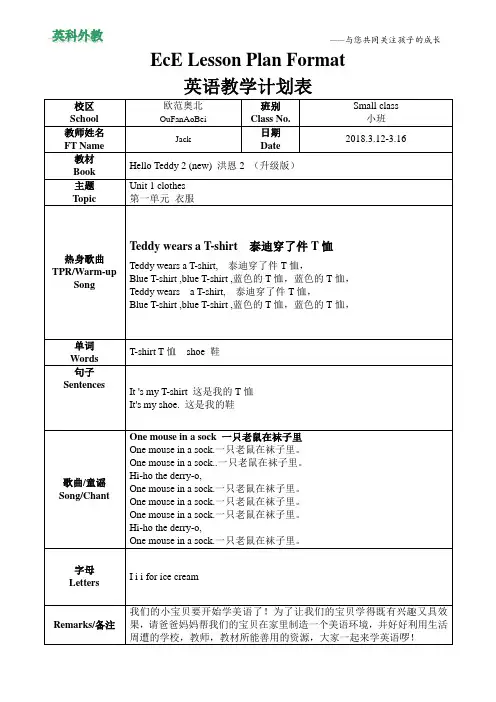 洪恩升级版2