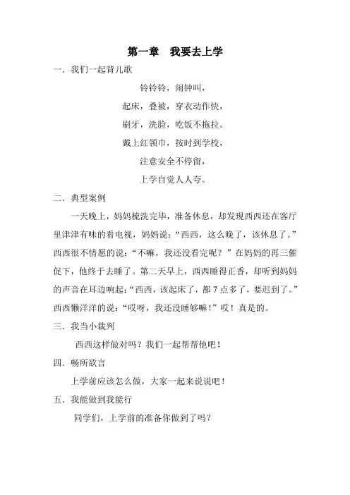 校本教材