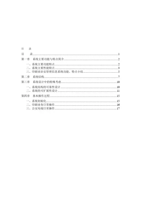 印刷业技术方案