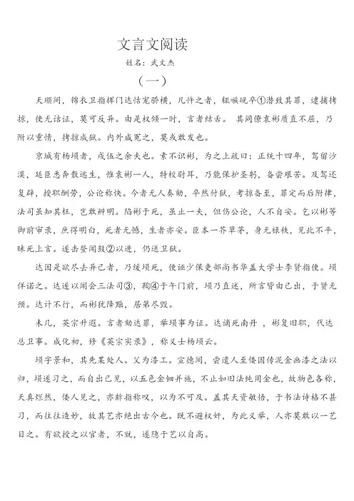 文言文题目