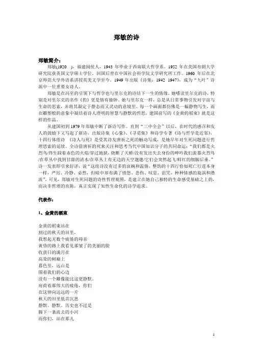 女性诗歌鉴赏(中)