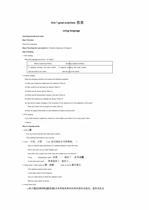 2016年人教版必修五Unit1greatscientistsusinglanguage教案.doc