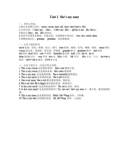 译林版小学英语二年级上册知识点和单词默写表(全)