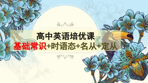 L英语语法基础常识梳理口诀版+名从口诀巧记全解析(全面含例句,经典)