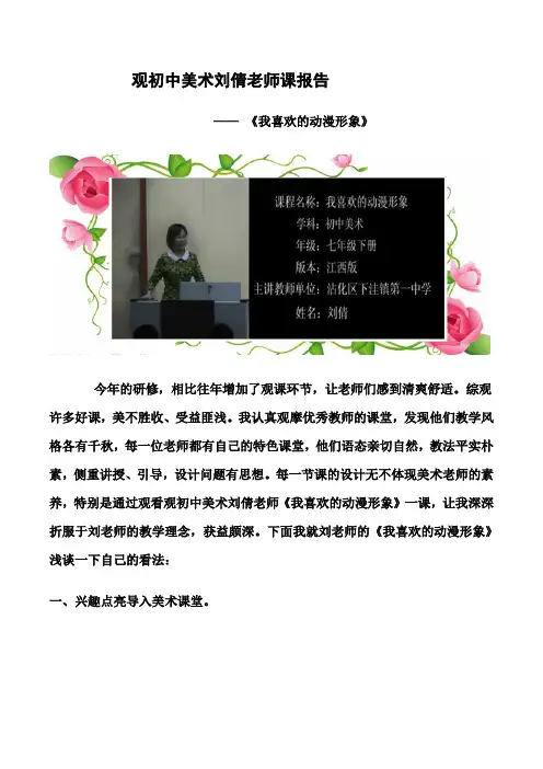 我喜欢的动漫形象