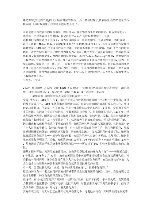 海伦凯勒的生平介绍