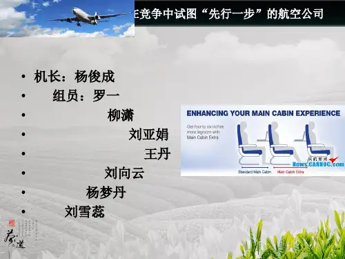 服务营销案列分析