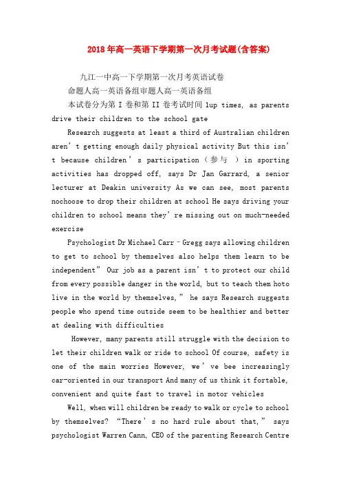 【高一英语试题精选】2018年高一英语下学期第一次月考试题(含答案)