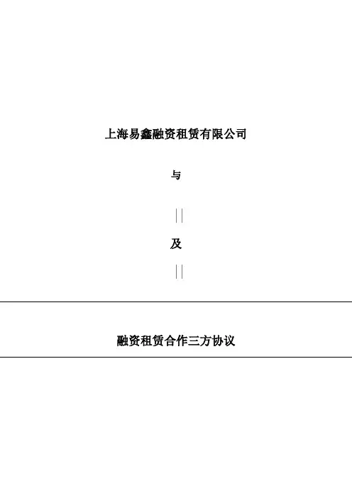 店面代理商三方合作协议