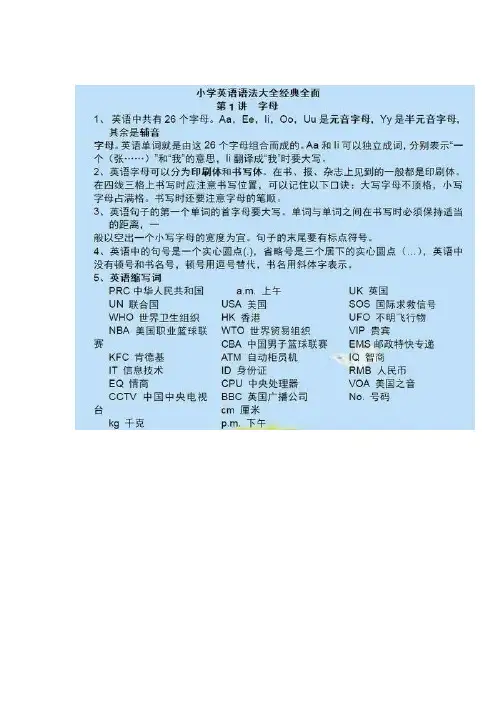 初中英语语法