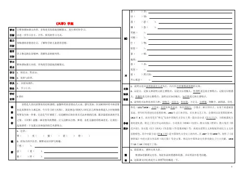 七年级语文上册 风筝学案(无答案) 新人教版