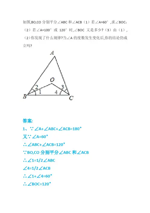 几何数学习题