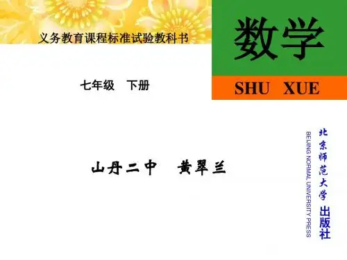 平方差公式.5 平方差公式 2