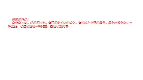 苏教版六年级数学上册1.3.1 长方体和正方体的表面积课件