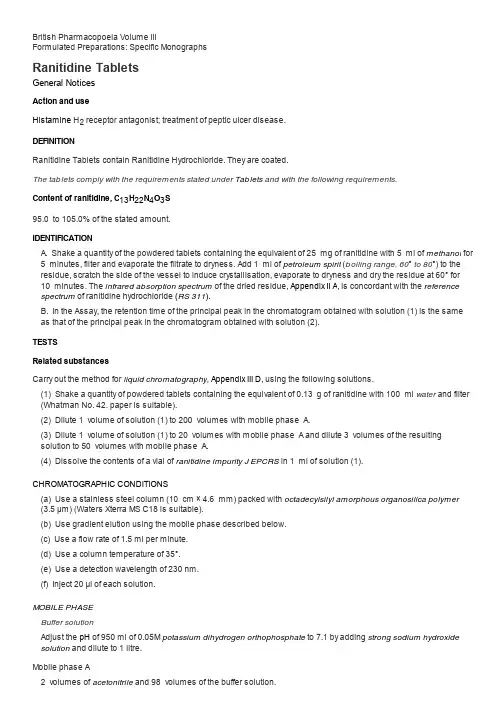 Ranitidine Hydrochloride Tablet(BP-2010)