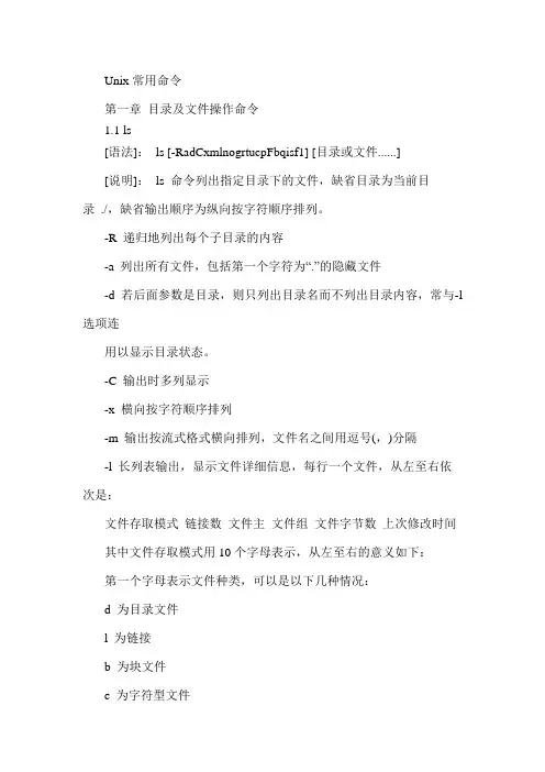 SecureCRT使用命令大全