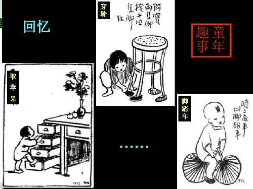 古诗词三首ppt课件