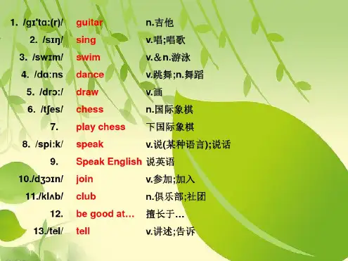 人教版七年级英语下册Unit1全单元课件.ppt
