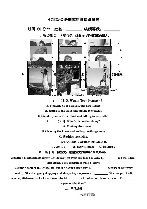 七年级上册英语期末考试试题及答案 2