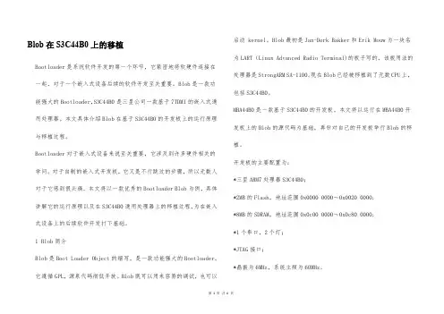 Blob在S3C44B0上的移植