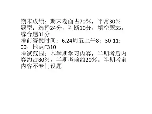 2010-2011第二学期无机化学复习