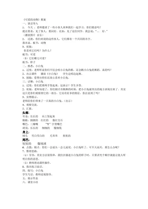 可爱的小动物