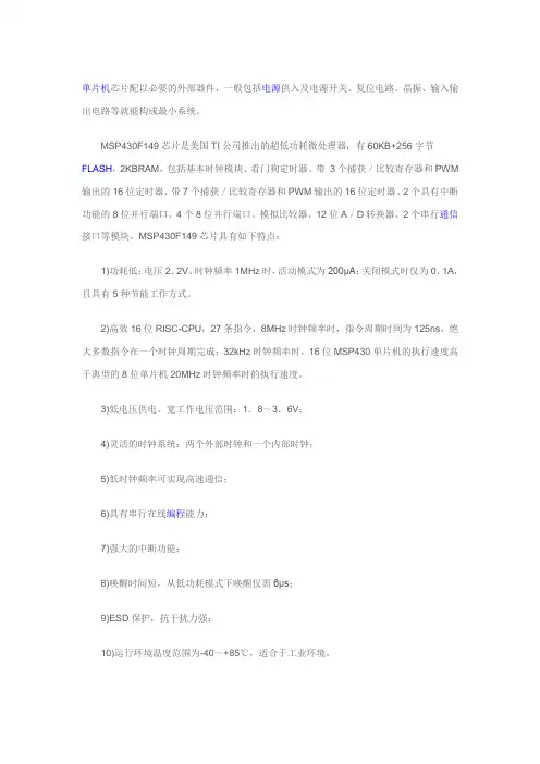 430最小系统