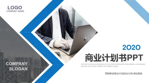 K12家庭教育中心商业计划书PPT