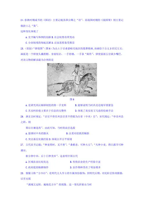 【全国百强校】重庆市第一中学2019届高三上学期期中考试文综-历史试题 Word版含答案