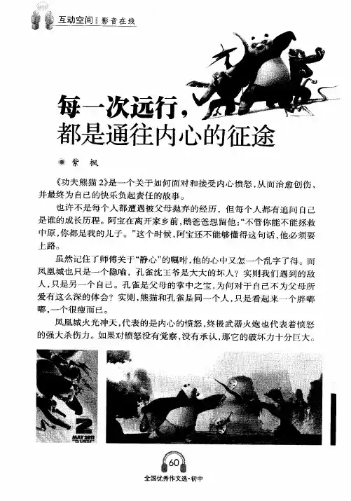 每一次远行