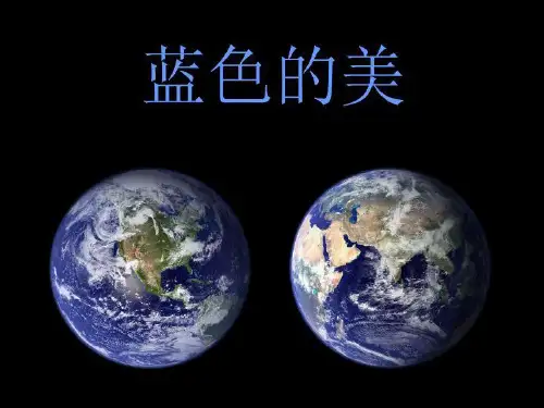 蓝色卫星美图.ppt