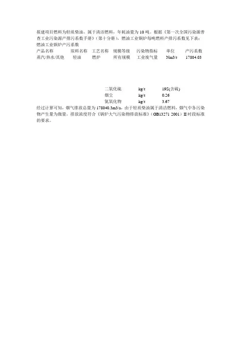 轻质柴油锅炉