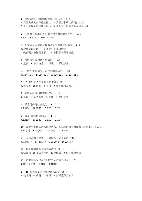 2010澳门特别行政区现代预防医学最新考试试题库