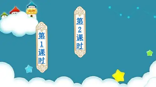 语文(古诗两首课件)统编教案匹配版二年级上册