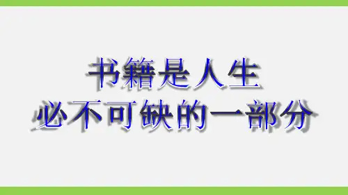 《钢铁是怎样炼成的》:摘抄和做笔记