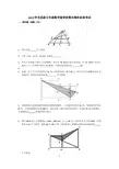 2013学而思数学五年级选拔试卷