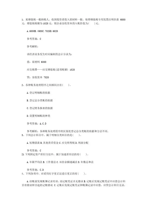 2015年注册会计师《财务成本管理》考点：定期预算法和滚动预算法最新考试试题库