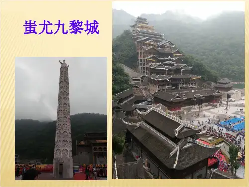 夸父逐日 课件
