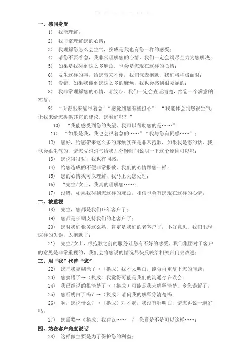 100条服务用语