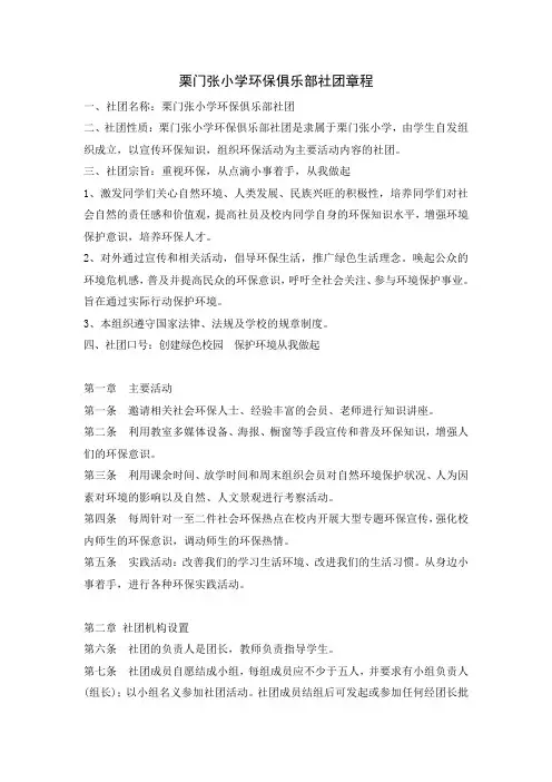 社团活动成果