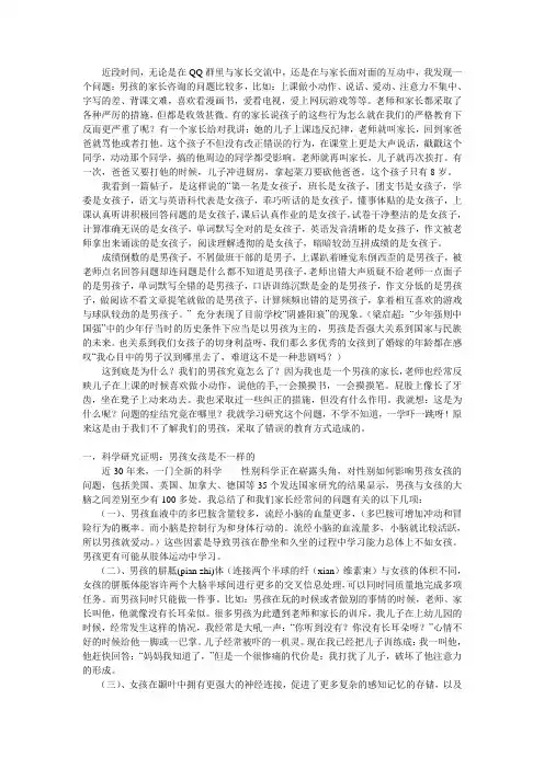长治市中考满分作文-近段时间