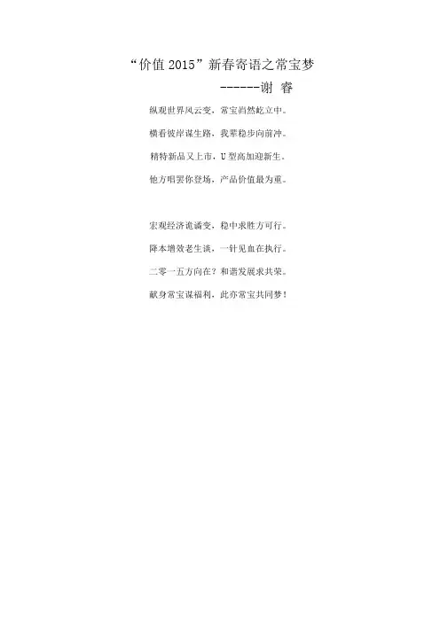 常宝梦